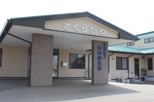 sakuragawa